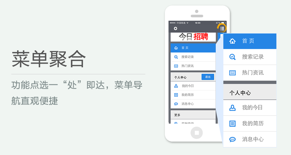 功能點(diǎn)選一“處”即達(dá)，菜單導(dǎo)航直觀便捷