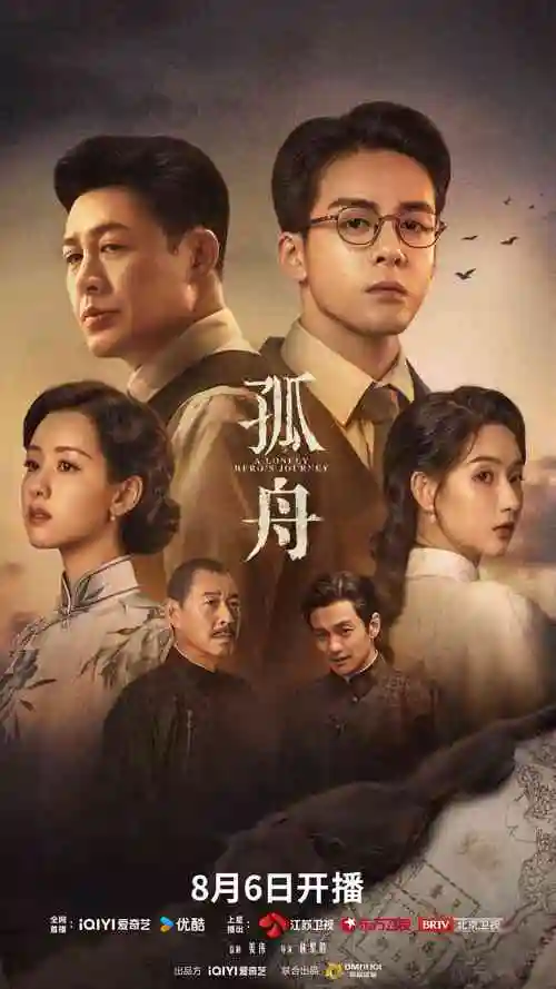暗夜追踪 刑侦剧