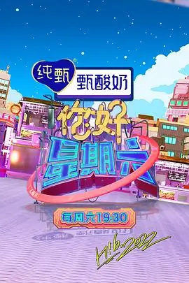 笑动全场 综艺