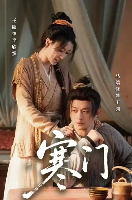 南来北往